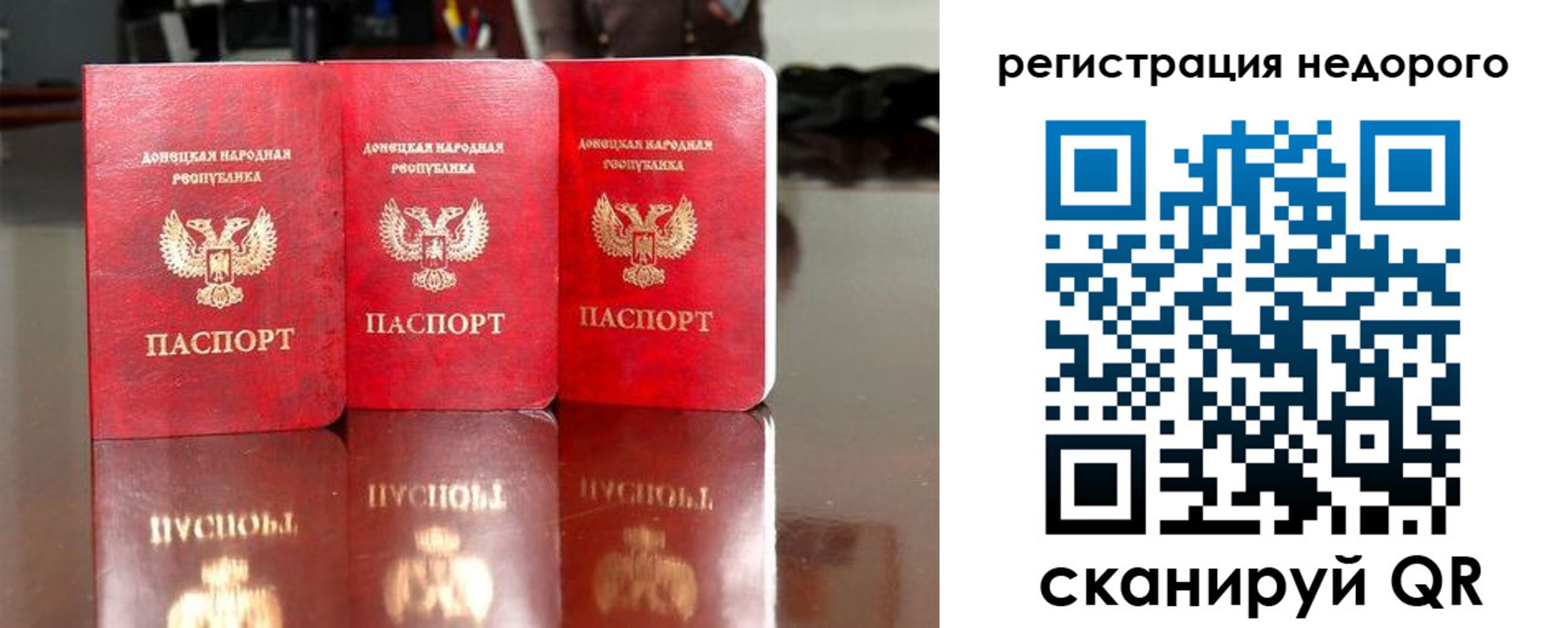 прописка законно в Истре